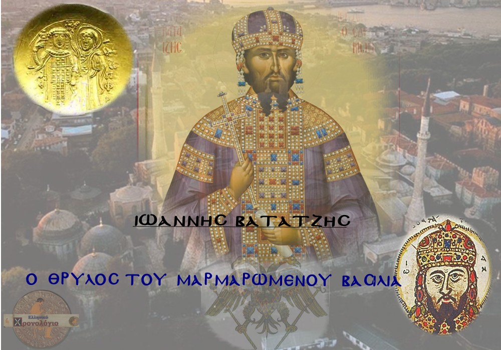 Αν και οι δύο ζούσαν για μερικά χρόνια ακόμη τότε σίγουρα η πορεία του Ελληνισμού θα ήταν διαφορετική…