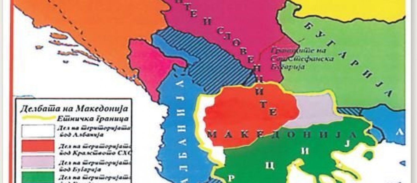 Οι αλυτρωτικές τάσεις των Σκοπίων στα σχολικά εγχειρίδια – «Μιλούν» για «χαμένη πατρίδα» που φτάνει µέχρι τη ∆.Ελλάδα!