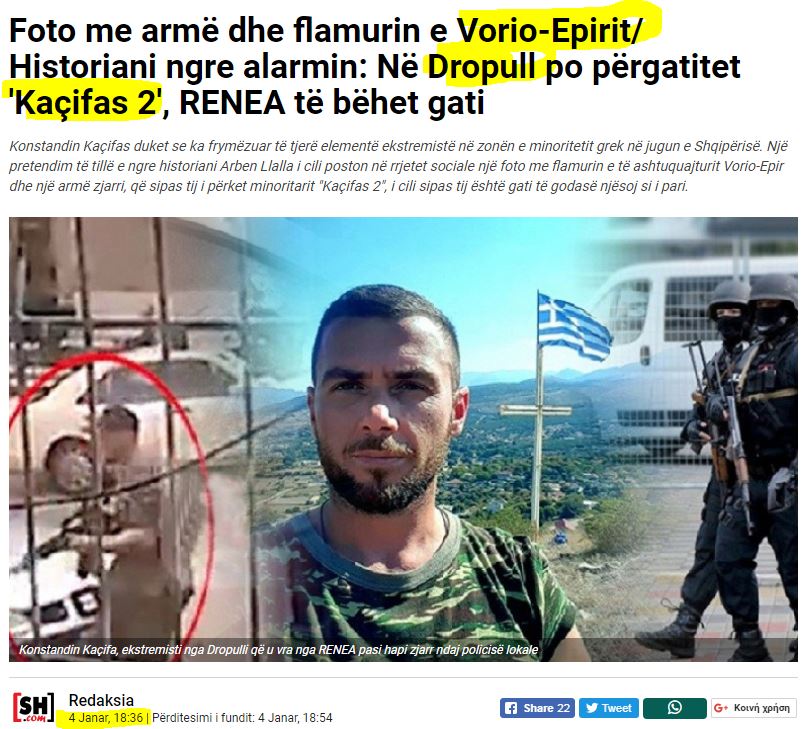 Εικασίες Αλβανού ιστορικού για «Κατσίφα-2» στη Δρόπολη προκαλούν πανικό στα ΜΜΕ