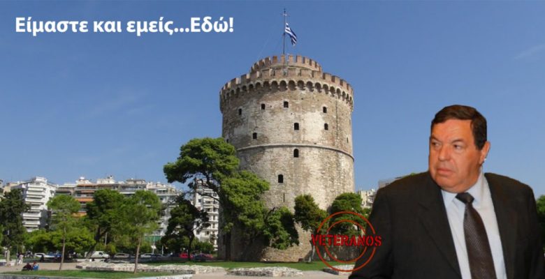 Τα πήρε στο Κρανίο ο Στρατηγός Φράγκος και απαιτεί : Σεβασμός στους Έλληνες Αξιωματικούς!