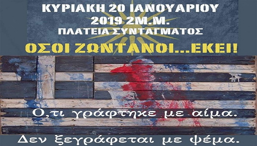 ΤΕΡΜΑ Η ΚΟΡΟΙΔΙΑ ! Τα ψέμματα τελείωσαν ! Τα γεγονότα που έρχονται στην Πατρίδα μας είναι συνταρακτικά !