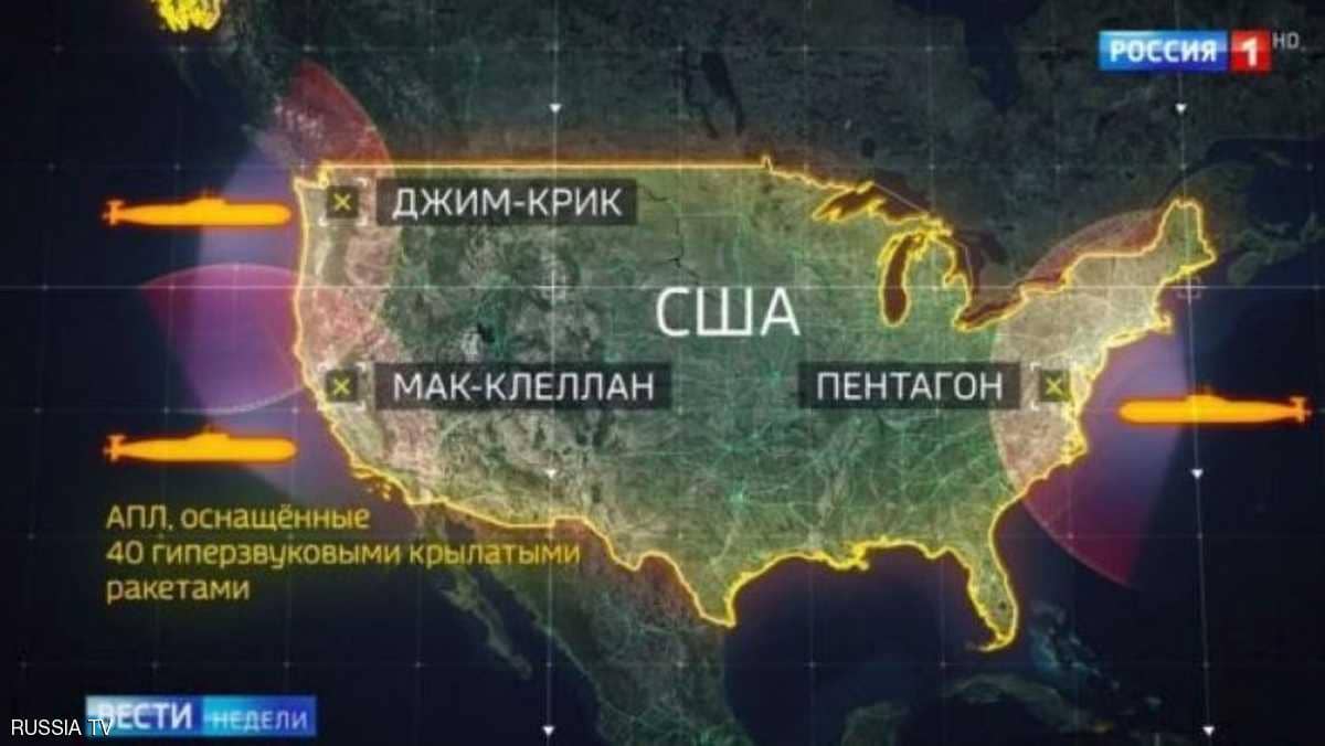 Η Ρωσική Τηλεόραση Παρουσιάζει τους Πυραύλους Και τους Στόχους στις ΗΠΑ. «Προς το Παρόν Δεν Απειλούμε Κανέναν», λέει ο Παρουσιαστής.