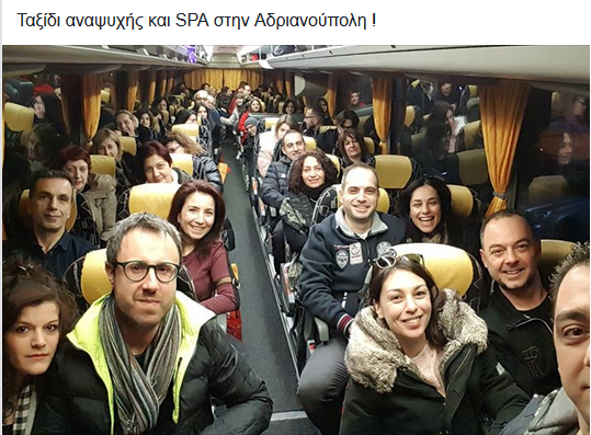 ΑΛΛΟΙ ΣΤΟ ΧΩΜΑ ΚΙ ΑΛΛΟΙ ΣΤΑ SPA ΤΗΣ ΑΔΡΙΑΝΟΥΠΟΛΗΣ…