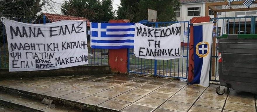 Έγγραφο οδηγία, προς τα σχολεία και τους εκπαιδευτικούς να μην ενημερώνουν τα παιδιά για το μακεδονικό ζήτημα, είτε με φυλλάδια είτε προφορικά, αλλά…