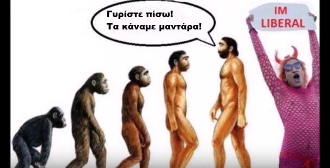 Ε Όχι Και Προοδευτική Η Νέα Αριστερά!