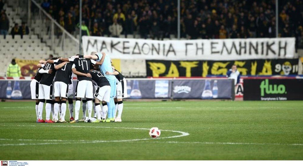 “ΜΑΚΕΔΟΝΙΑ ΓΗ ΕΛΛΗΝΙΚΗ” Πανό στο ΟΑΚΑ!