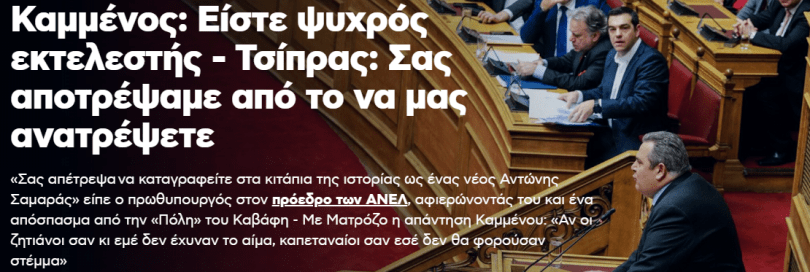 Το γαϊτανάκι της στυμμένης λεμονόκουπας