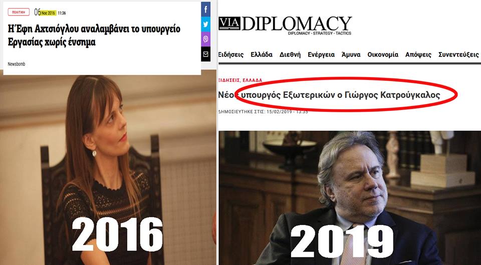 Αδαλής : Ρε σεις, πείτε μου ποια είναι γραμματέας του Κατρούγκαλου σήμερα! Να ξέρουμε δηλαδή ποια θα αναλάβει το υπουργείο άμα τον διώξουν κι από κει!!!