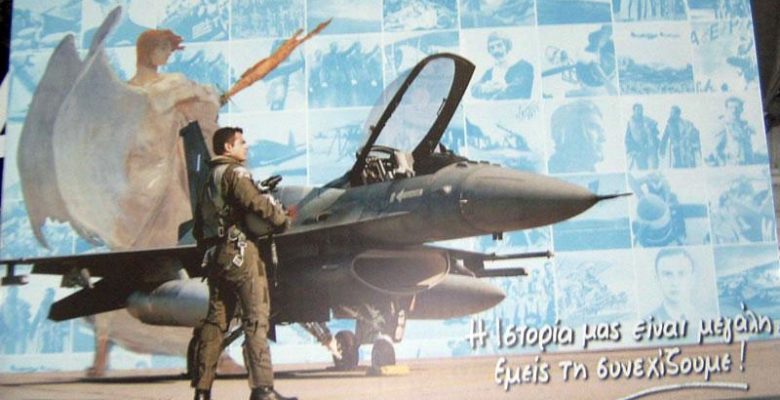 111 Πτέρυγα Μάχης η …»Φωλιά » όπου χτυπάει η καρδιά των F-16″ (video)