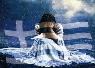 Παιδιά του αύριο, λυπάμαι για την Ελλάδα που χάσατε…