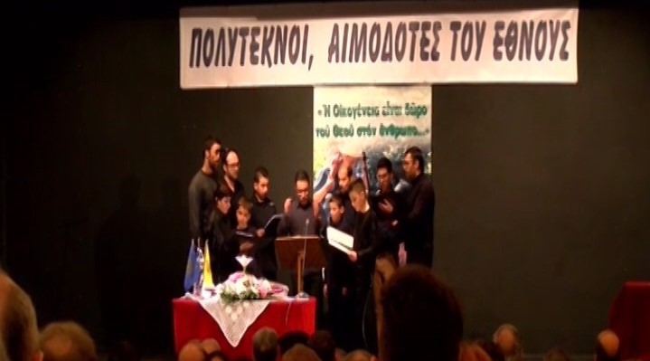 Η ΠΕΡΙΠΤΩΣΗ ΤΗΣ ΚΑΤΑΔΙΚΗΣ ΜΑΝΑΣ 13 ΕΛΛΗΝΟΠΟΥΛΩΝ ΓΙΑ «ΠΛΑΣΤΟΓΡΑΦΙΑ» ΑΠΟΛΥΤΗΡΙΟΥ ΔΗΜΟΤΙΚΟΥ ΚΑΙ Η ΑΘΛΙΟΤΗΤΑ ΤΟΥ ΨΕΥΔΟΚΡΑΤΟΥΣ!