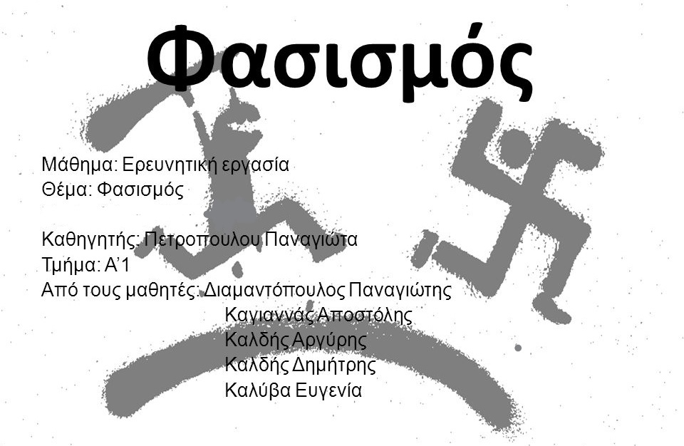 «ΜΑΘΗΜΑΤΑ» ΚΟΚΚΙΝΗΣ ΤΡΟΜΟΚΡΑΤΙΑΣ ΣΤΑ ΠΑΙΔΙΑ ΜΑΣ ΑΠΟ ΤΟΥΣ ΜΑΡΞΙΣΤΕΣ ΙΝΣΤΡΟΥΧΤΟΡΕΣ!