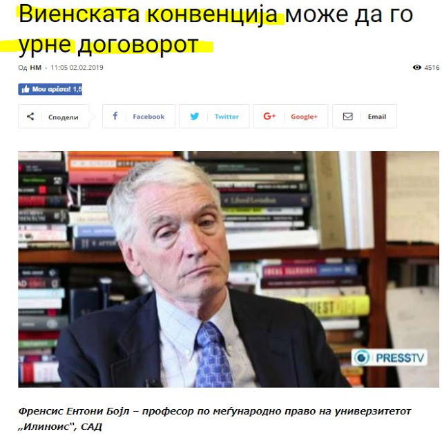 Αμερικανός καθηγητής: Η Σύμβαση της Βιέννης μπορεί να ακυρώσει τη συμφωνία με την Ελλάδα