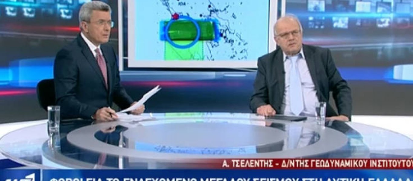 Χαμός με τον Τσελέντη στον ΑΝΤ1. Η ομάδα ΒΑΝ έχει ενδείξεις για σεισμό