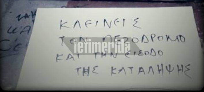Αγανάκτηση στα Εξάρχεια -Το σημείωμα που άφησαν αναρχικοί σε κάτοικο ότι… κλείνει την είσοδο κατάληψης [εικόνες]