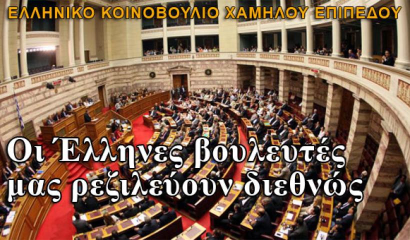 Τα ξεφτισμένα μπαλώματα της κυβέρνησης … Κουρελού!