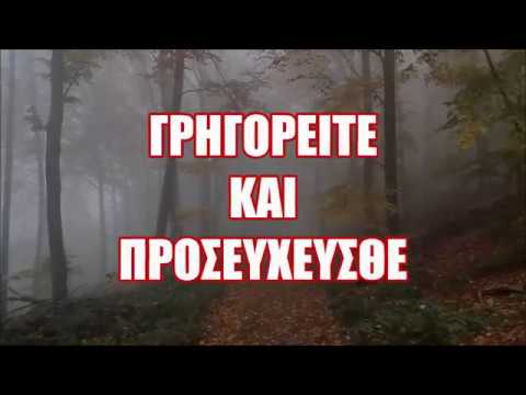 Νόμοι και Αποφάσεις ΕΝΑΝΤΙΑ ΣΤΟ ΧΡΙΣΤΟ ΚΑΙ ΣΤΟ ΕΛΛΗΝΙΚΟ ΕΘΝΟΣ – Μια Προδοσία δεκαετιών…!
