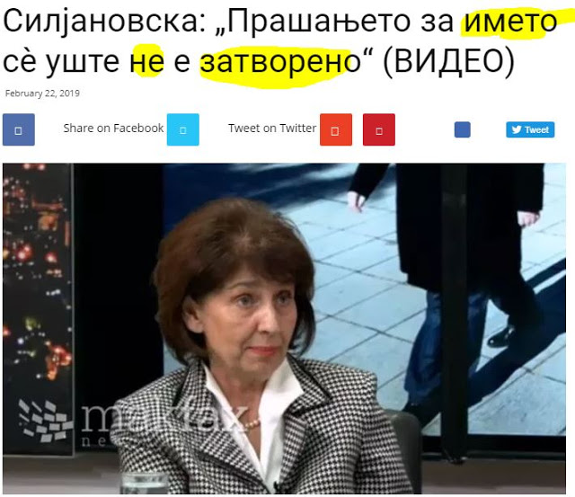 Υποψήφια πρόεδρος Σκοπίων: «Το ζήτημα του ονόματος δεν έχει κλείσει»