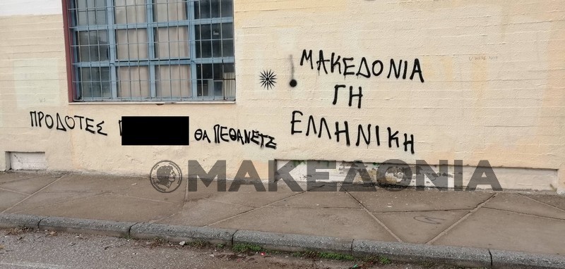 ΠΑΤΡΙΩΤΙΚΗ ΠΕΡΙΦΡΟΥΡΗΣΗ ΣΤΟ ΥΠΟ ΚΑΤΑΛΗΨΗ ΓΥΜΝΑΣΙΟ ΚΟΡΔΕΛΙΟΥ, ΛΟΓΩ ΑΠΕΙΛΩΝ! ΔΕΝ ΤΟΛΜΗΣΑΝ ΝΑ ΕΜΦΑΝΙΣΤΟΥΝ ΤΑ ΠΑΡΑΚΡΑΤΙΚΑ ΣΚΟΥΠΙΔΙΑ!