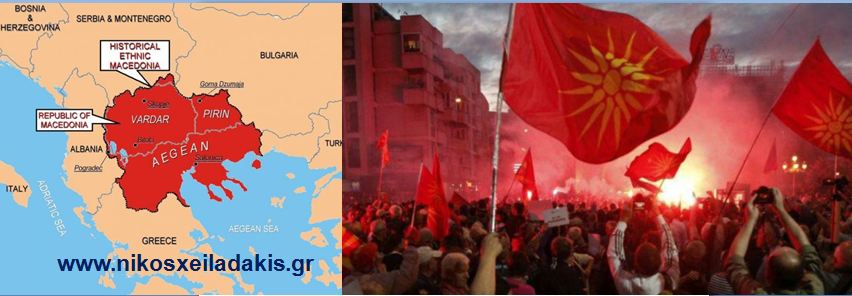 Καταρρέει η «Βόρεια Μακεδονία».Θέλουν να αποσχιστεί η Θεσσαλονίκη από την Ελλάδα