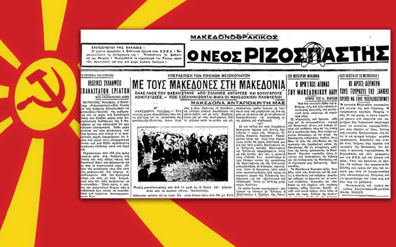 Περί προδοσίας και προδοτών – Άρθρο του Ν. Γ. Μιχαλολιάκου