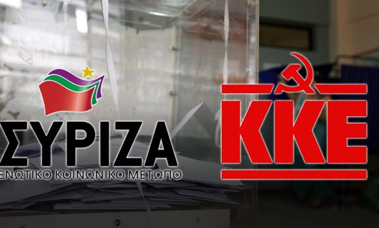 ΣΥΡΙΖΑ και ΚΚΕ είναι οι 2 όψεις του ίδιου νομίσματος.