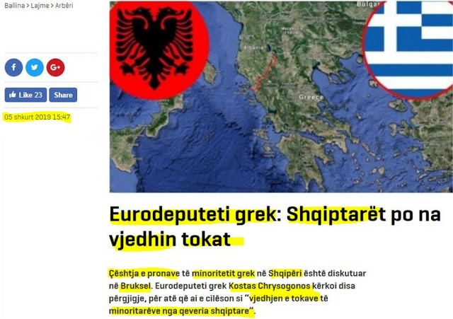 Έλληνας Ευρωβουλευτής: Οι Αλβανοί κλέβουν περιουσίες Ελλήνων