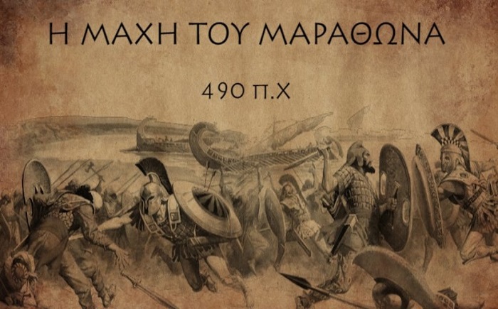 ΒΙΝΤΕΟ – Cognosco Radio: Το ξεκίνημα των Περσικών πολέμων και η μάχη του Μαραθώνα