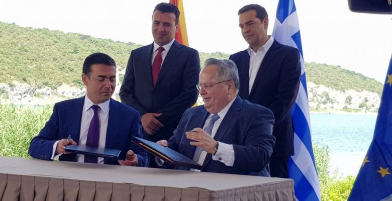 Πώς μπορεί να ακυρωθεί η Συμφωνία των Πρεσπών
