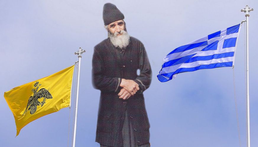 Άγιος Παΐσιος: «Θα δώσουμε λόγο για την στάση που κρατήσαμε αυτά τα δύσκολα χρόνια»