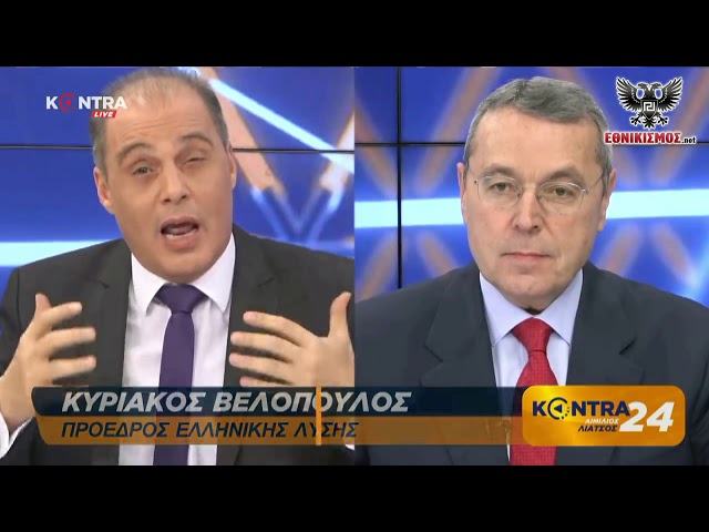ΒΕΛΟΠΟΥΛΟΣ! ΒΑΦΤΙΖΕΙ… «ΣΚΩΠΤΙΚΟ» ΤΟ ΣΧΟΛΙΟ: «ΑΥΤΟΙ ΠΟΥ ΨΗΦΙΣΑΝ ΤΗΝ ΣΥΜΦΩΝΙΑ ΤΩΝ ΠΡΕΣΠΩΝ ΔΕΝ ΕΙΝΑΙ ΠΡΟΔΟΤΕΣ»