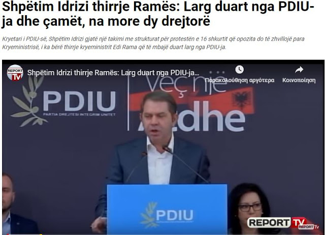 Αλβανία: Ο Σπετίμ Ιντρίζι στον Έντι Ράμα: Μακριά τα χέρια σου από τους Αλβανοτσάμηδες!
