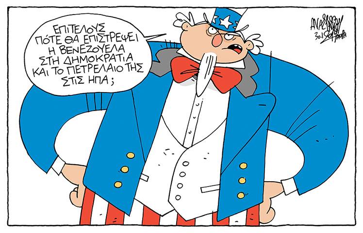 Η Βενεζουέλα ξεσκεπάζει τους κάλπικους…