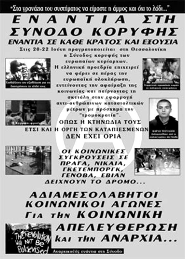 to-elliniko-indymedia-vrisketai-se-kratiko-server3