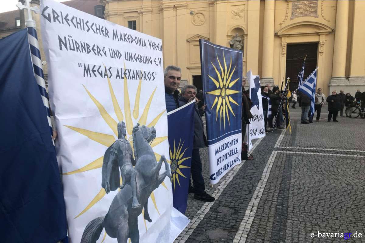 Μόναχο: Διαδήλωση Ελλήνων ομογενών κατά της Συμφωνίας των Πρεσπών και κατά της βράβευσης Τσίπρα