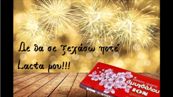 Όταν Η Lacta Αυτοκτονεί για το Δικαιωματισμό.