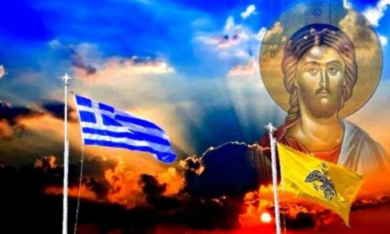 GEWKWN : ΝΑ ΕΧΕΤΕ ΤΟ ΟΝΟΜΑ ΤΟΥ ΧΡΙΣΤΟΥ ΓΡΑΜΜΕΝΟ ΣΤΙΣ ΨΥΧΕΣ ΣΑΣ
