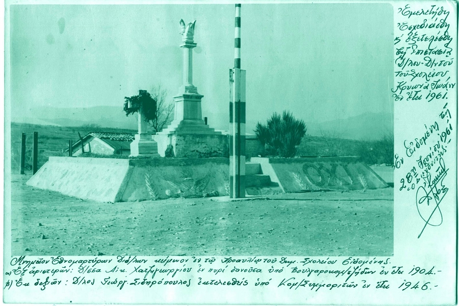 Δημήτρης Νατσιός : «Καλόν εστίν τα οικεία κοσμείν και σώζειν»