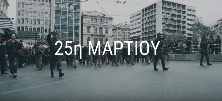 Ο.Υ.Κ. Παρέλαση 25η Μαρτίου 2018, ΟΠΩΣ ΔΕΝ ΤΟΥΣ ΕΧΕΤΕ ΞΑΝΑΔΕΙ!!! (βίντεο)
