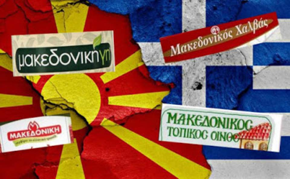 Άγριος τσακωμός Ελλήνων & Σκοπιανών στη Γερμανία: «Κατεβάστε τώρα την επιγραφή – Η Μακεδονία είναι Ελληνική – Είστε Έλληνες;»