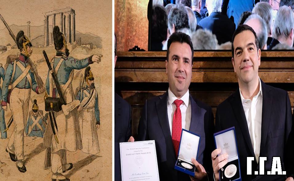 Γιώργος Αδαλής : Βαυαρία: Οι σφαγείς του Ελληνισμού βράβευσαν τον Τσίπρα !