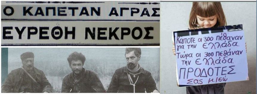 Η ΓΕΝΙΑ ΤΩΝ ΗΡΩΩΝ Σκόπια: «Zητάμε 3.000 δισ. ευρώ από την Ελλάδα. Η ‘C.Ι.Α.’ φτιάχνει τα ψηφοδέλτια στα Σκόπια…