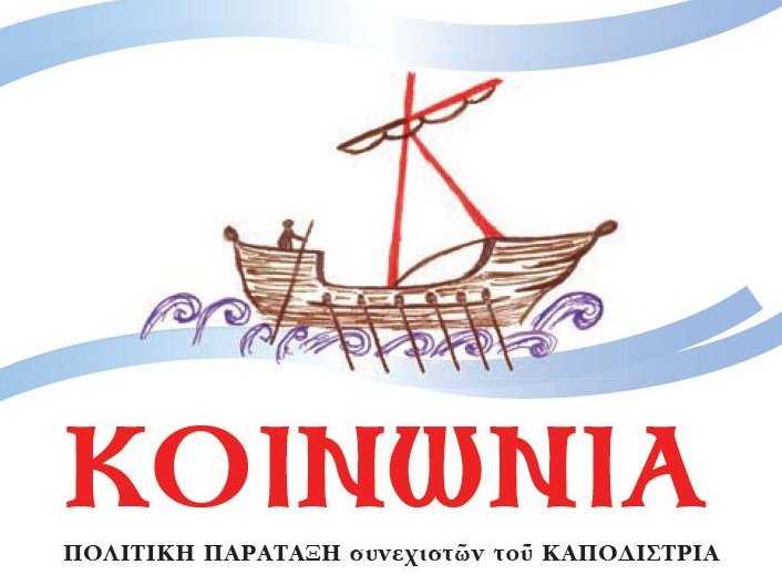ΜΙΑ ΑΛΛΙΩΤΙΚΗ ΠΟΛΙΤΙΚΗ ΠΑΡΑΤΑΞΗ!!!. ΜΙΑ ΣΥΓΧΡΟΝΗ ΦΙΛΙΚΗ ΕΤΑΙΡΕΙΑ!!!