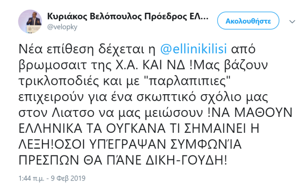 vel