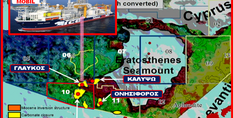 Ώρα μηδέν για το “giant” κοίτασμα της ExxonMobil στο “Γλαύκος” στην Κύπρο, κάποια νέα στοιχεία