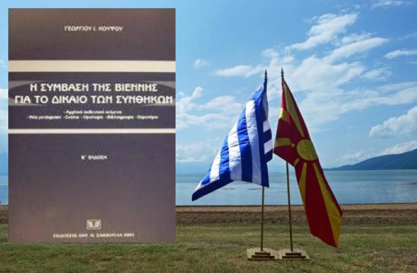 “ΤΡΙΣ ΕΙΣ ΘΑΝΑΤΟΝ” ΟΙ ΠΡΕΣΠΕΣ (!!!)