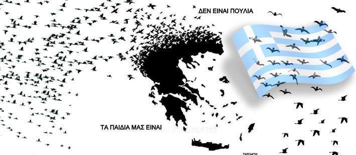 Βασίλης Βιλιάρδος : Η μάστιγα της μετανάστευσης