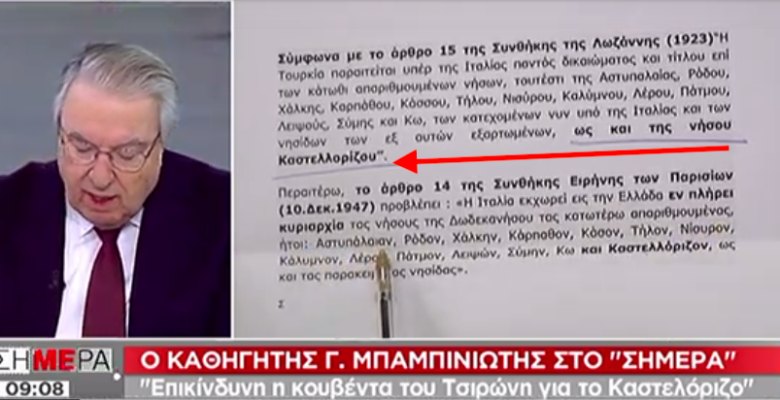 Ξεστραβώσου Τσιρώνη …Στο φώς τα άρθρα «14 & 15 για το Καστελόριζο !!!!