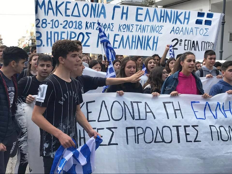 «ΒΟΛΕΥΤΡΙΑ» ΣΥΡΙΖΑ: ΤΟ «ΜΑΚΕΔΟΝΙΑ ΞΑΚΟΥΣΤΗ» ΕΙΝΑΙ ΣΥΜΒΟΛΟ ΣΥΓΧΡΟΝΗΣ ΠΑΤΡΙΔΟΚΑΠΗΛΕΙΑΣ ΠΟΥ ΕΝΘΑΡΡΥΝΕΙ ΕΘΝΙΚΙΣΤΙΚΕΣ ΚΡΑΥΓΕΣ