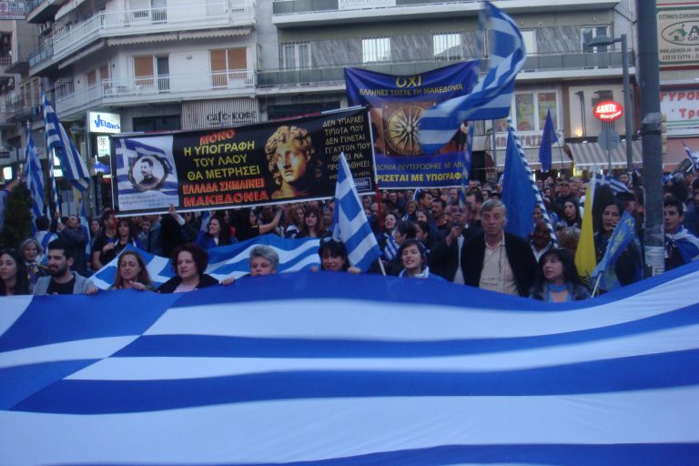 Κατερίνη: Παλμός και αιχμές κατά της κυβέρνησης στο συλλαλητήριο για τη Μακεδονία